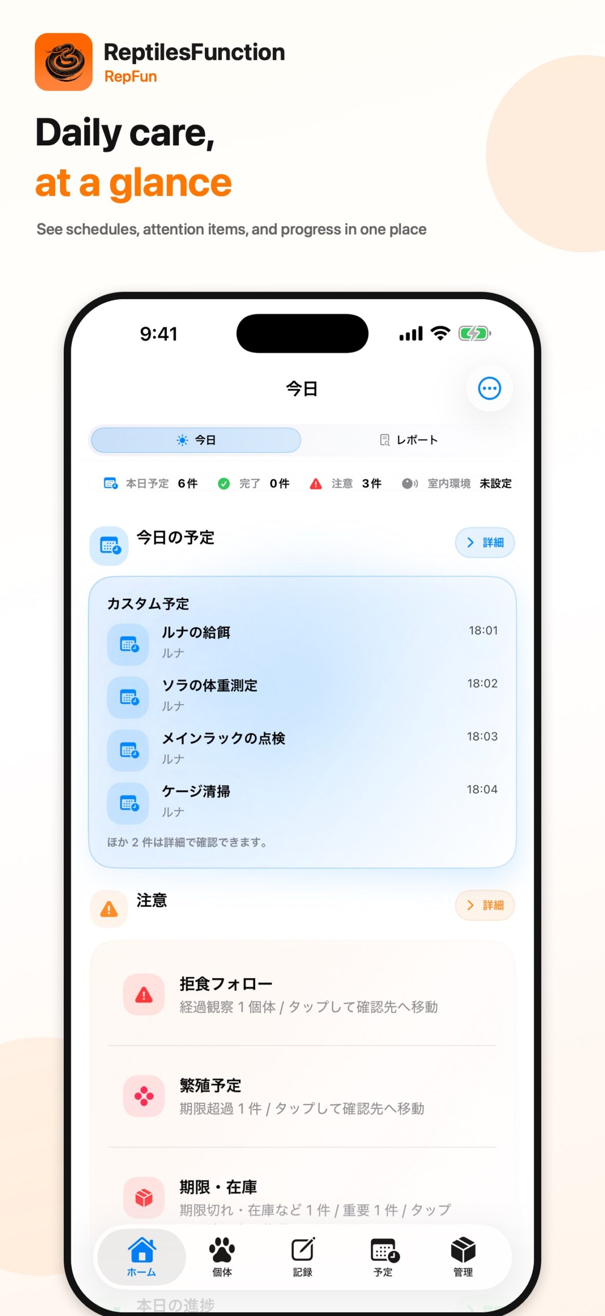RepFun home dashboard