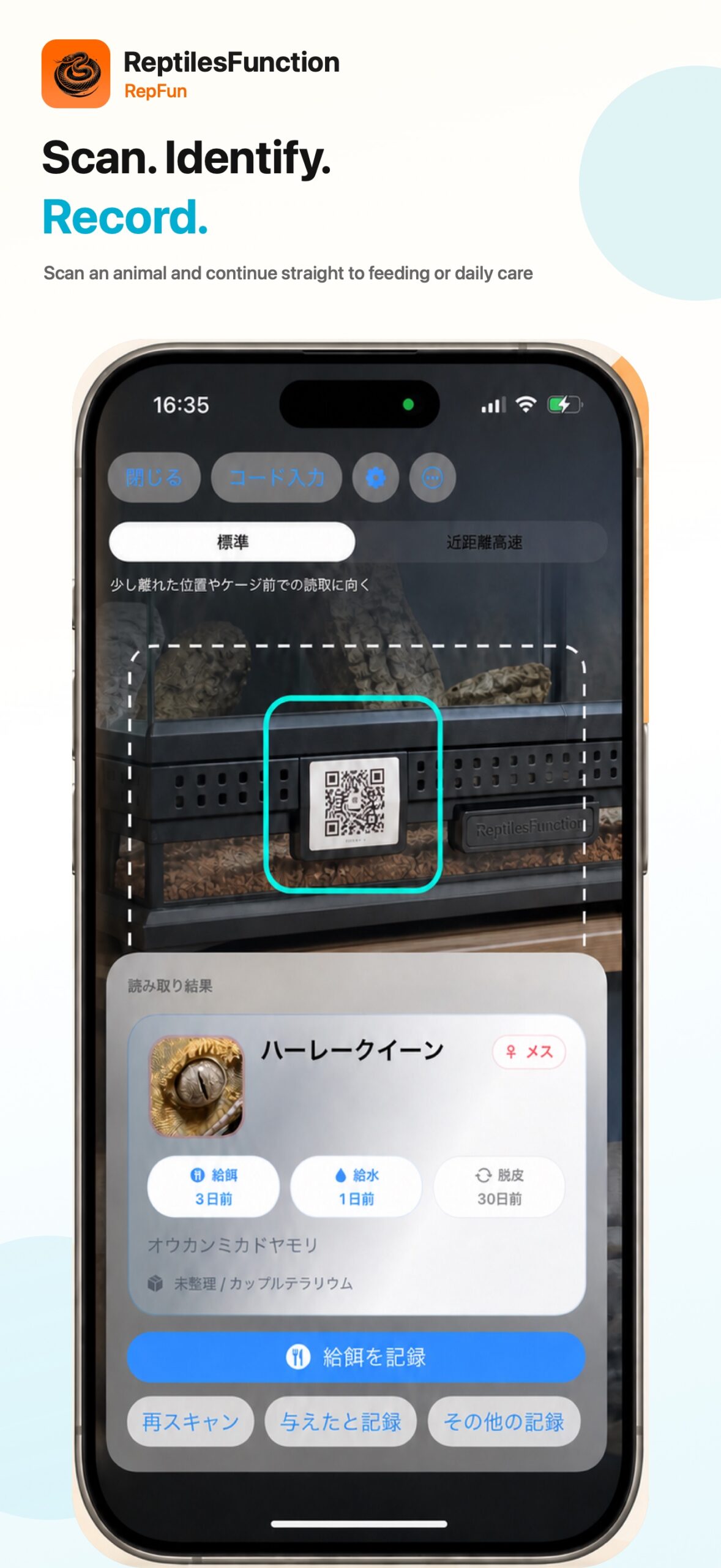 Log feeding from QR scan